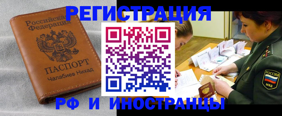 регистрация в Татарстане