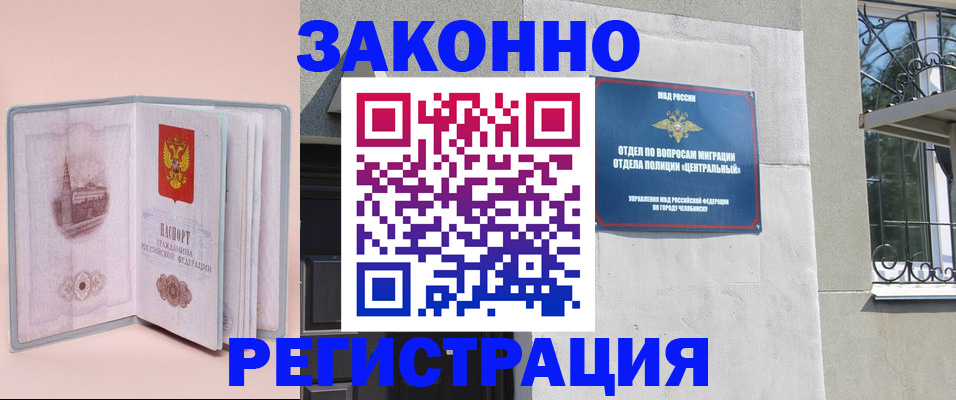 где прописаться в Татарстане