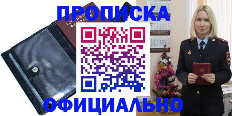 пропишу в квартире в Татарстане