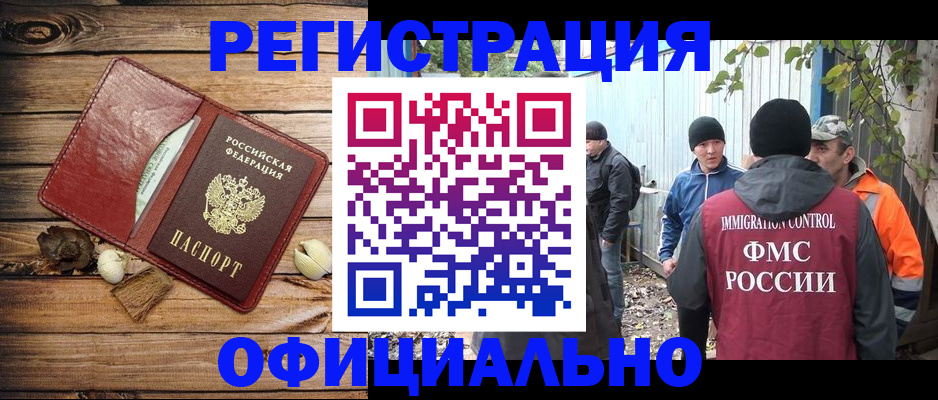 прописка регистрация в Татарстане